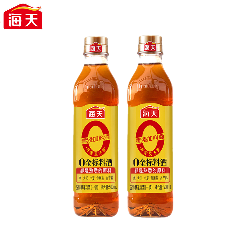 海天0金标料酒500ml*2瓶（中华老字号） 500ml*2