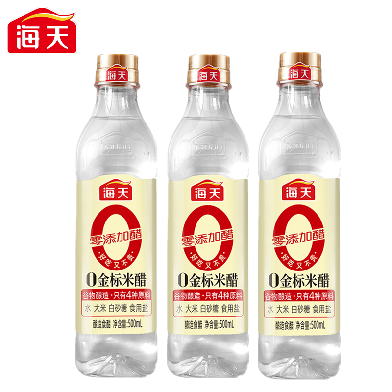 海天0金标米醋500ml*3瓶（中华老字号） 500ml*3