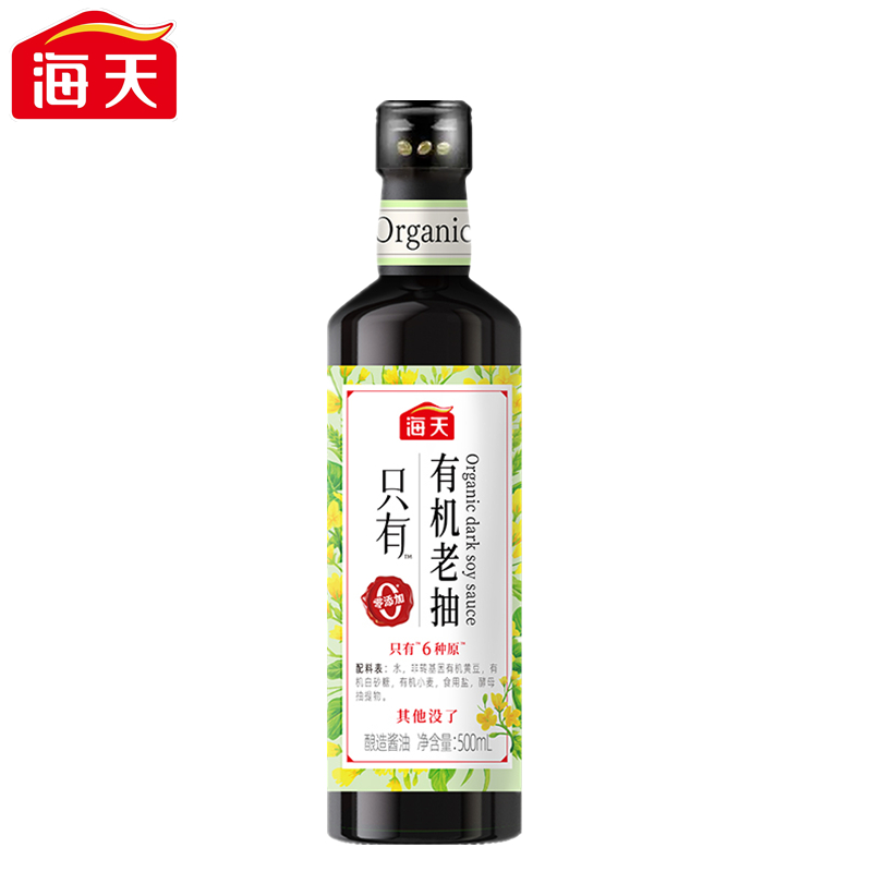 海天 有机老抽 500ml 老抽 黑色（单位：瓶）