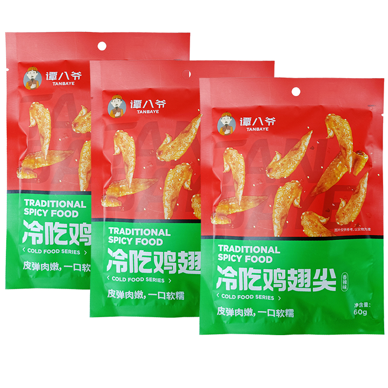 谭八爷 冷吃鸡翅尖60g*3袋 拿铁色