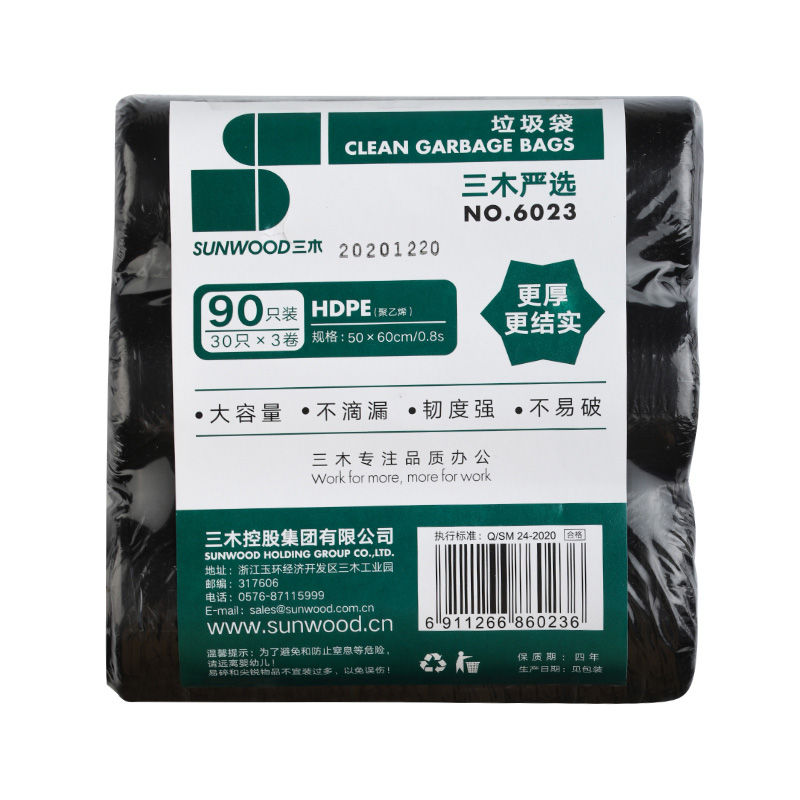 三木 6023 垃圾袋 50*60cm 3卷90只/包 (计价单位：3包) 黑色