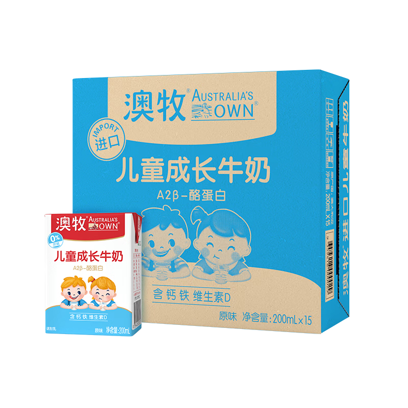 澳牧儿童成长牛奶 A2&beta;-酪蛋白 铁锌VD 0蔗糖学生早餐奶200ml*15盒 无色