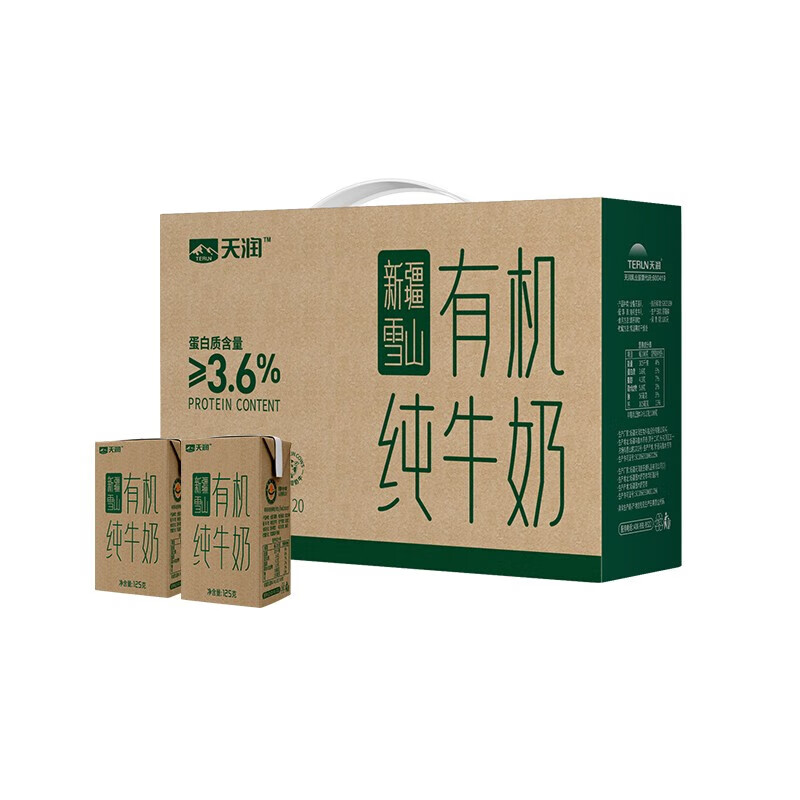 天润新疆雪山有机纯牛奶125ml*20盒礼盒装（单位：箱） 无色