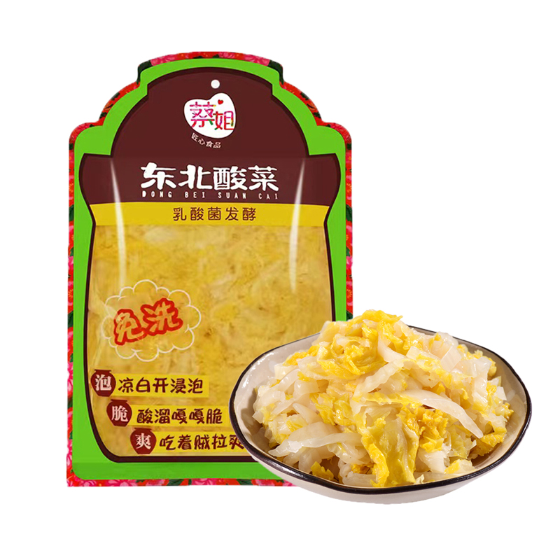 蔡姐东北酸菜乳酸菌发酵免切500g*4袋  