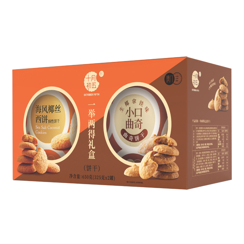 十月初五一举两得礼盒650g（单位：盒） 灰橙色