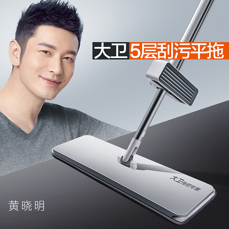 大卫【黄晓明同款】免手洗平板拖把加厚三层大拖布5层刮污P12 灰白色