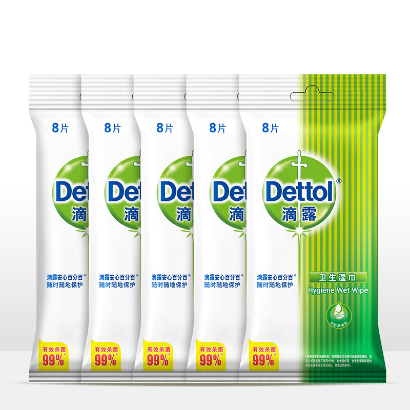 滴露卫生湿巾8片装（独立装）*5包 混色