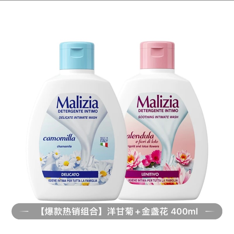 意大利Malizia玛莉吉亚女性私处洗护液 止痒私处护理护理液洗液 洋甘菊+芦荟金盏花400ml组合套装