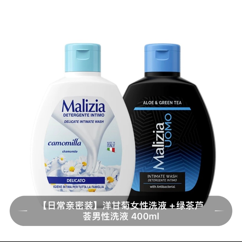 意大利Malizia玛莉吉亚女性私处洗护液 止痒私处护理护理液洗液套装 绿茶芦荟男性+洋甘菊女性400ml组合套
