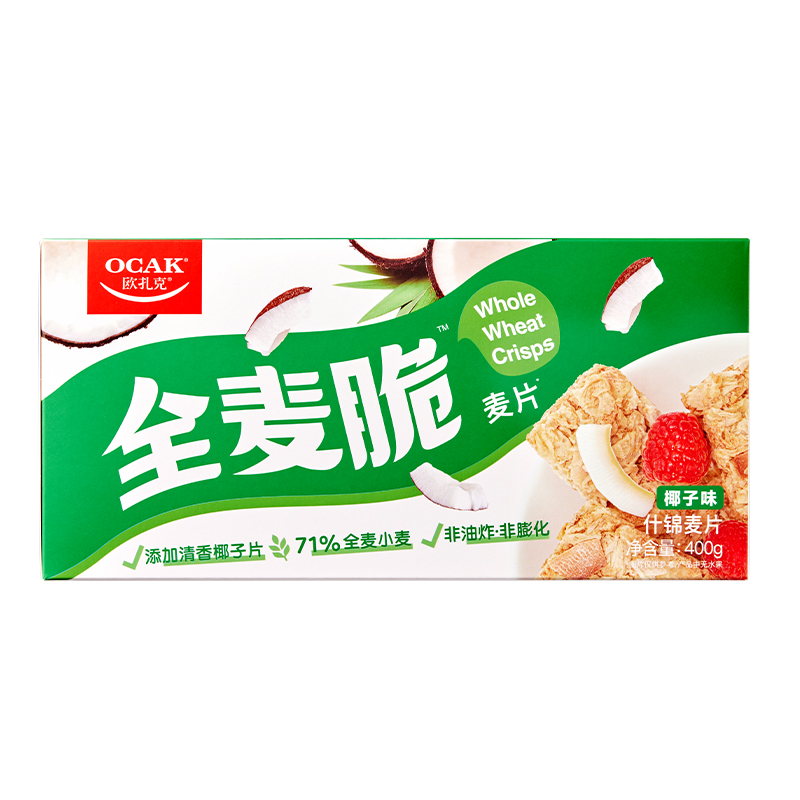 欧扎克 全麦脆麦片（椰子味）400g 单位：盒 清新色 椰子+原味