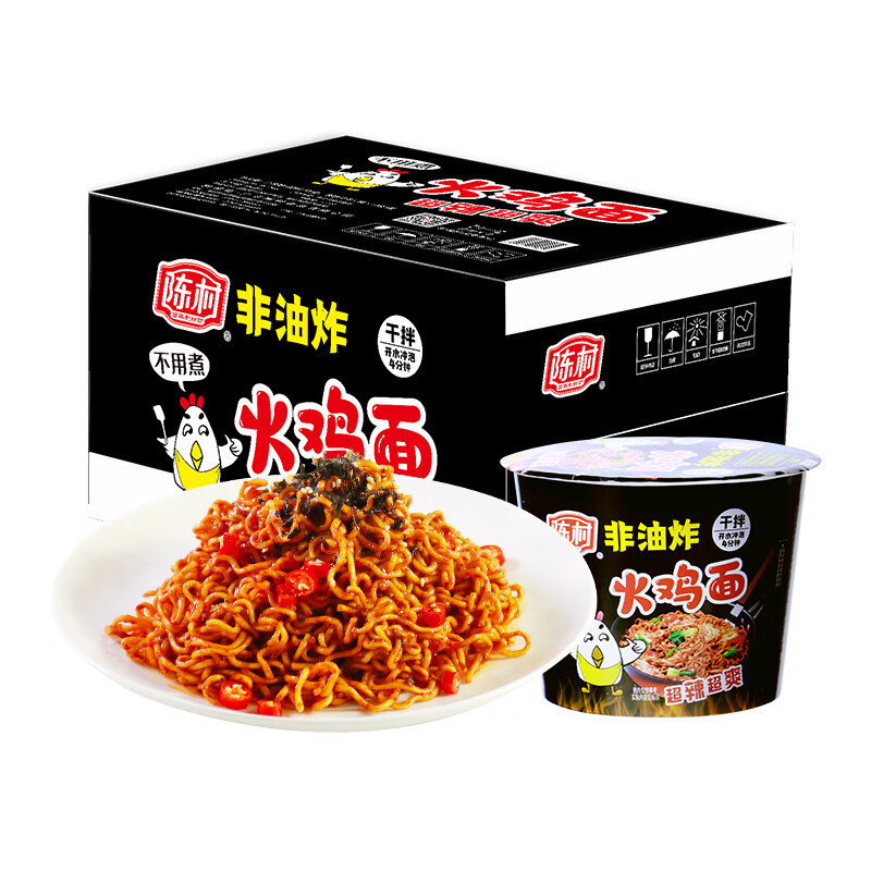 陈村 火鸡面 100g*12桶 非油炸中式超辣经典干拌面方便面夜宵代餐速食 黑色