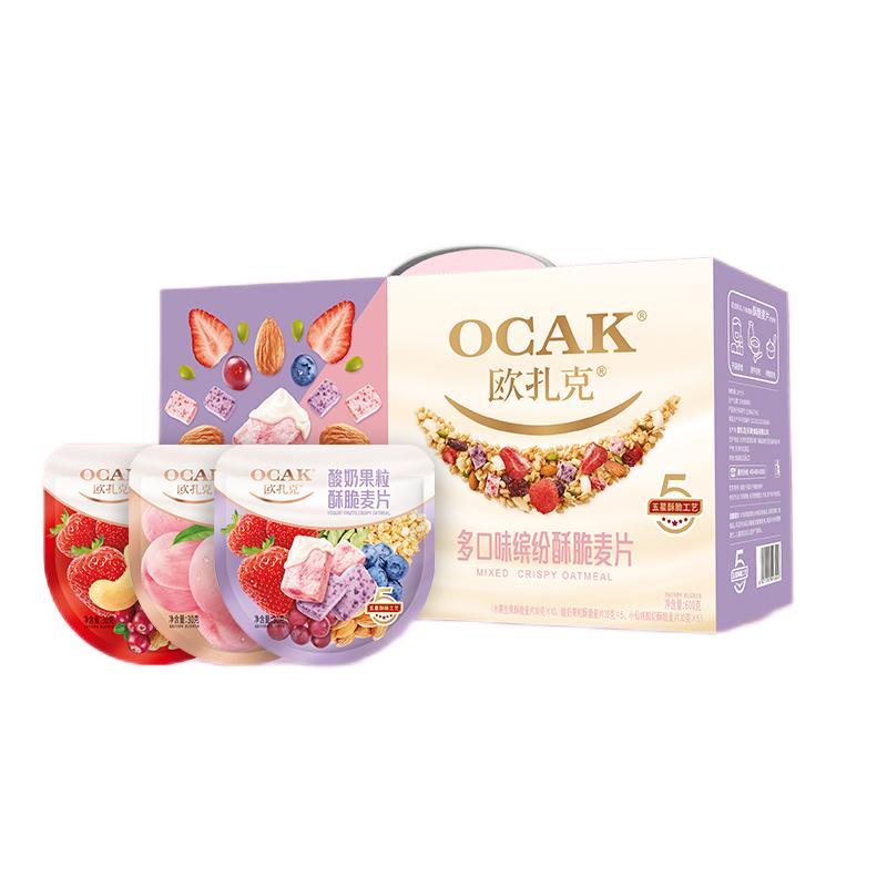 欧扎克 多口味缤纷酥脆麦片 600g（单位：盒） 混色 坚果+酸奶+小仙桃