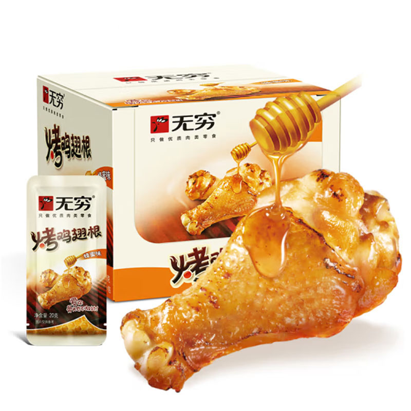 无穷烤鸡小腿 400g蜂蜜味盒装烤鸡小腿休闲小零食 米黄色