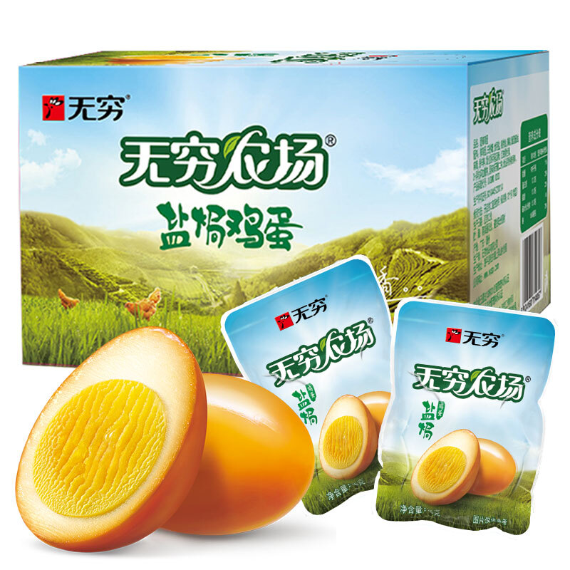 无穷 盐焗鸡蛋广东特产休闲办公零食 600g盐焗鸡蛋(20只) 天蓝色