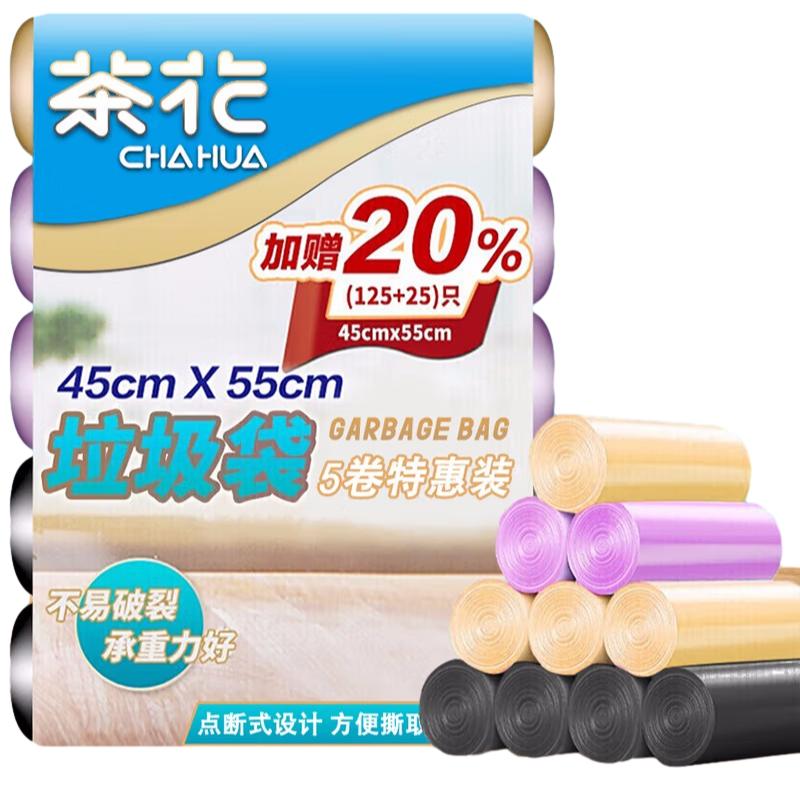 茶花垃圾袋５卷特惠装  125只  3215P（单位：袋）加赠25只 钢琴白