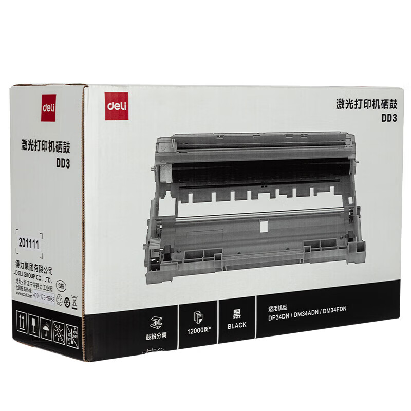 得力(deli) DD3 12000页 适用得力DM34ADN  硒鼓 (计价单位：只) 黑色