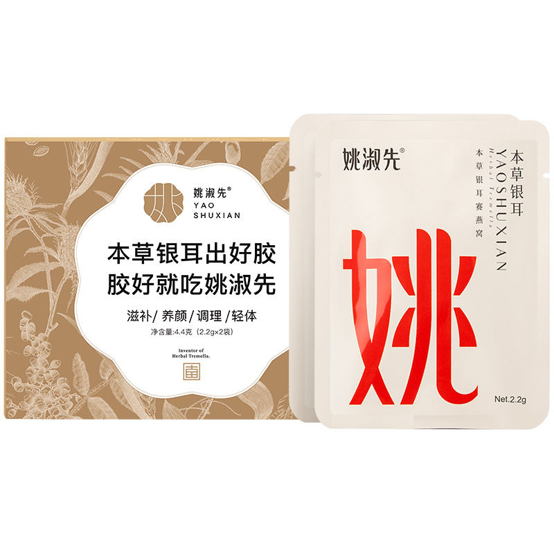 姚淑先本草银耳 试吃装-4.4g（单位：盒） 金色
