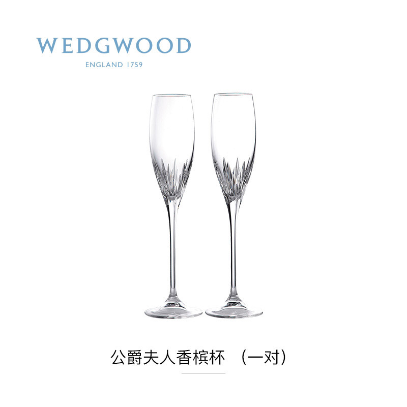 WEDGWOOD威基伍德公爵夫人香槟杯(&mdash;对) 水晶玻璃