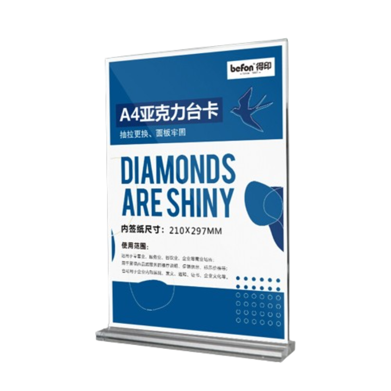 得印(befon) 亚克力A4台卡台签 桌牌立牌 T型展示牌 0768（单位：个） 无色