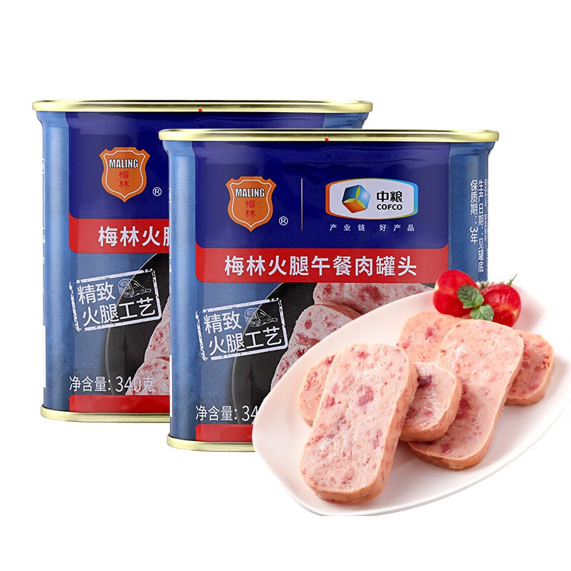 中粮梅林火腿午餐肉罐头340g*2罐 混色