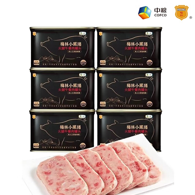 梅林小黑猪火腿午餐肉罐头198g*6罐 混色