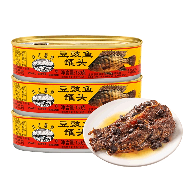 珠江桥牌豆豉鱼(罗非鱼)150g*3罐 混色