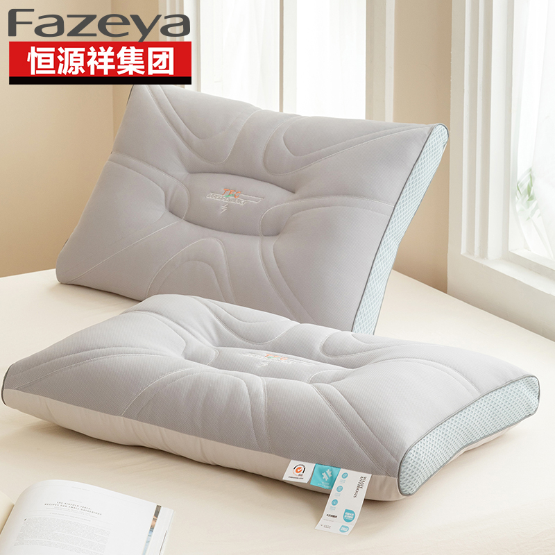 Fazeya/彩羊抑菌养眠枕1DL23613（单位：只） 抑菌养眠枕