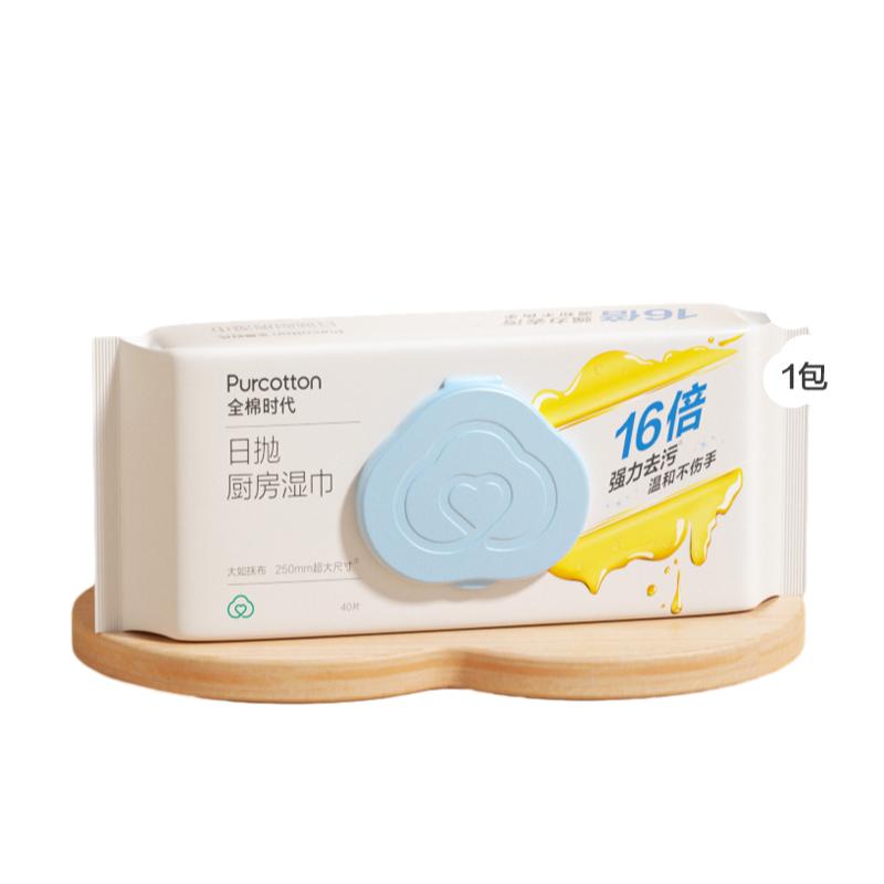 全棉时代厨房礼包一（厨房棉柔巾+厨房湿巾+纱布洗碗布）(无主图，暂不审核） 白色