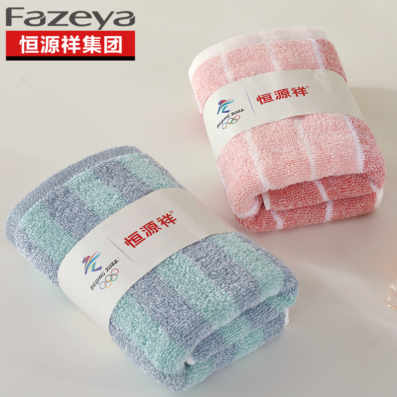 Fazeya/彩羊丽晶纱柔棉毛巾单条袋装 丽晶纱柔棉毛巾单条装颜色随机