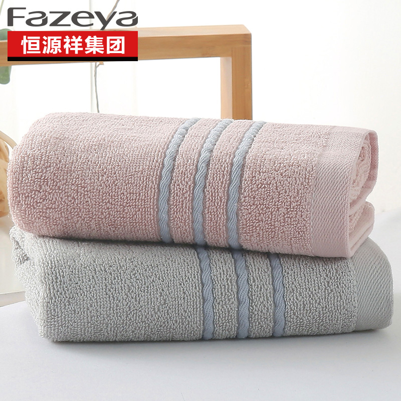 Fazeya/彩羊简言毛巾单条袋装（粉/灰） 简言毛巾单条袋装（粉/灰）单条装颜色随机