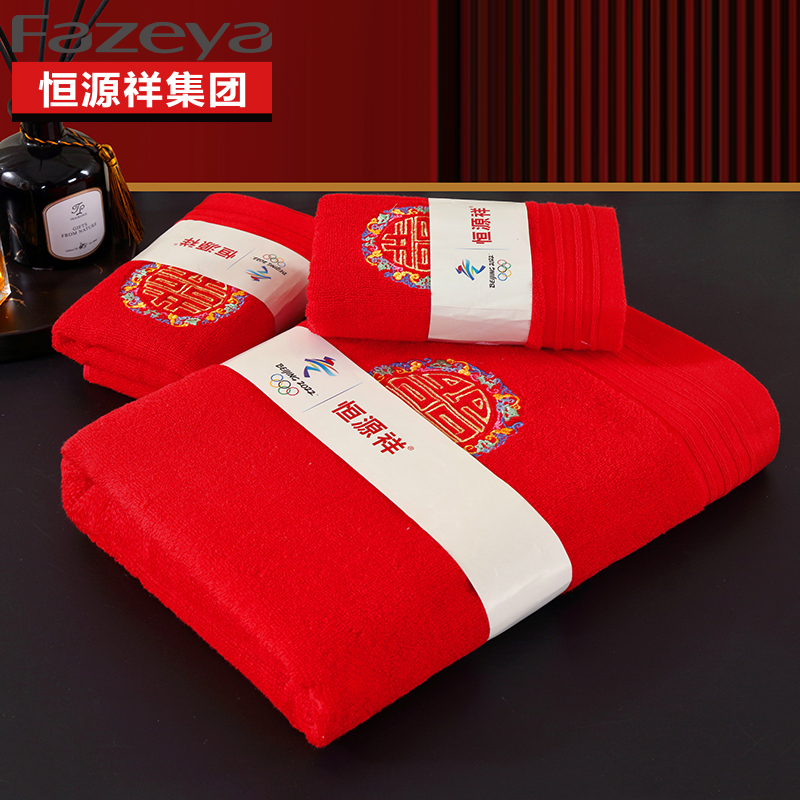 Fazeya/彩羊全棉浴巾三件套 喜庆毛巾浴巾 家有喜事 （中国红） 家有喜事 （中国红）