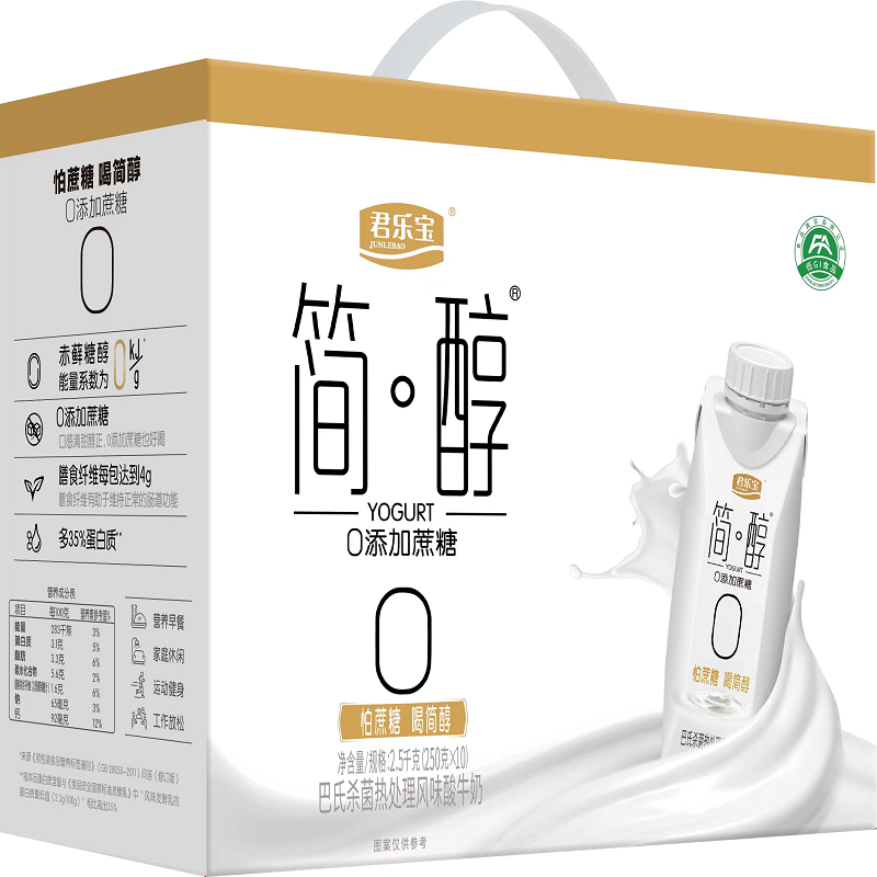 君乐宝简醇酸奶整箱0添加蔗糖常温酸牛奶原味梦幻盖礼盒250g*10盒/箱 本白色