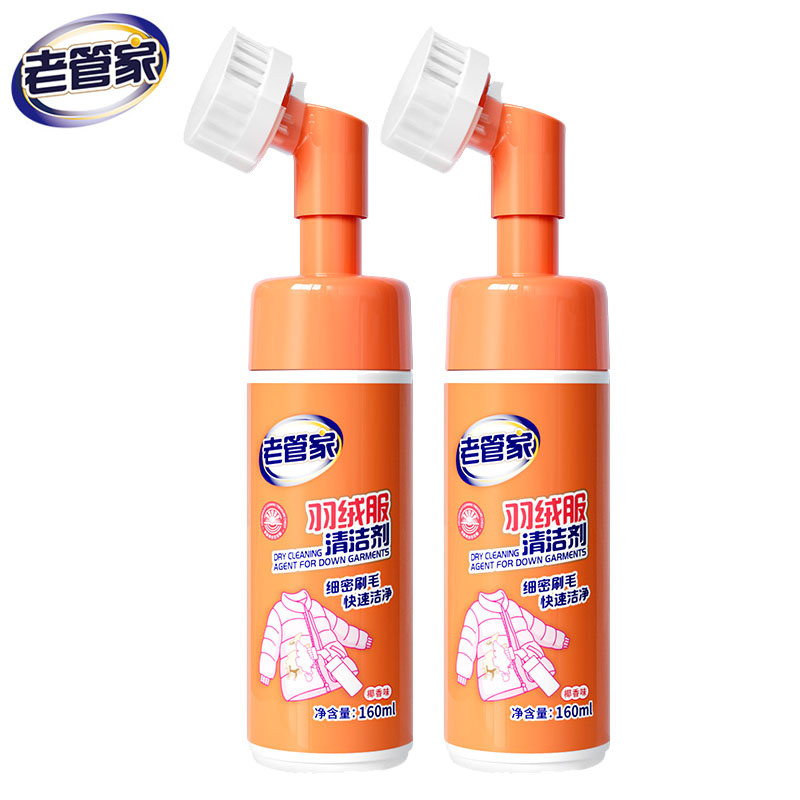 老管家羽绒服清洁剂（带刷头）160ml*2瓶 2瓶