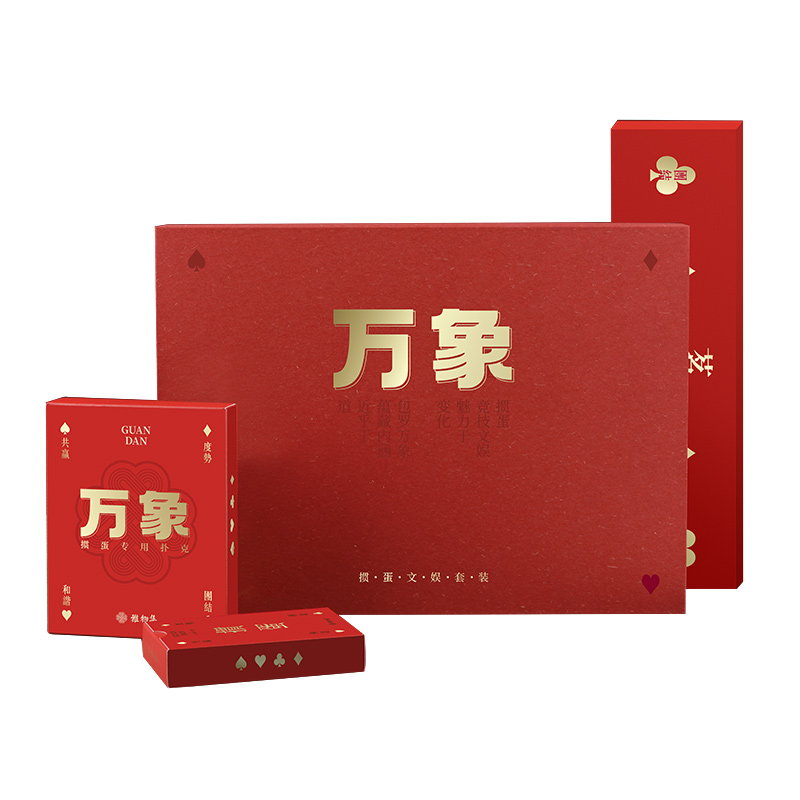 清朴堂 万象&middot;掼蛋文娱（茶牌款）（单位：套） 红色