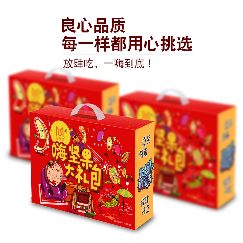 花蜜家 礼盒 大包装 坚果礼盒 过节佳品 864g实惠装礼盒（8款8包） 图片色