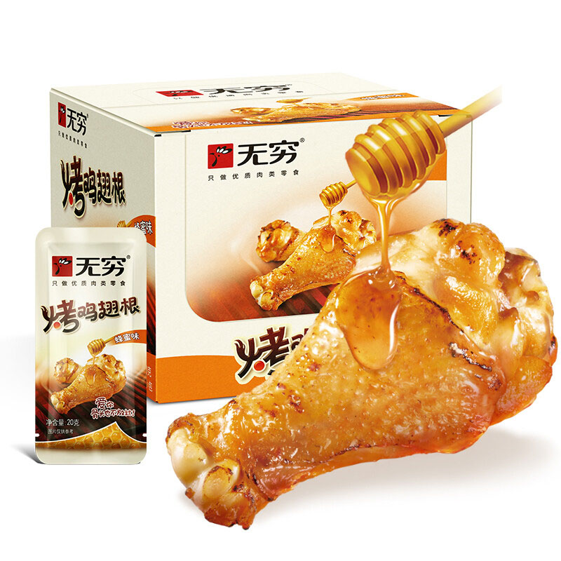 无穷烤鸡小腿 烤鸡翅根盒装休闲小零食400g蜂蜜味+400g香辣味【2盒】 象牙色