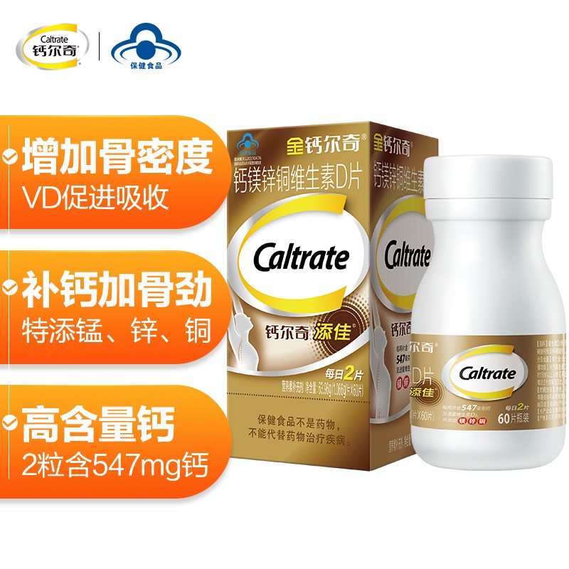 钙尔奇 钙片 钙镁锌铜维生素D片 保健品男女中老年成人补钙片 碳酸钙添佳片 60片/盒 图片色