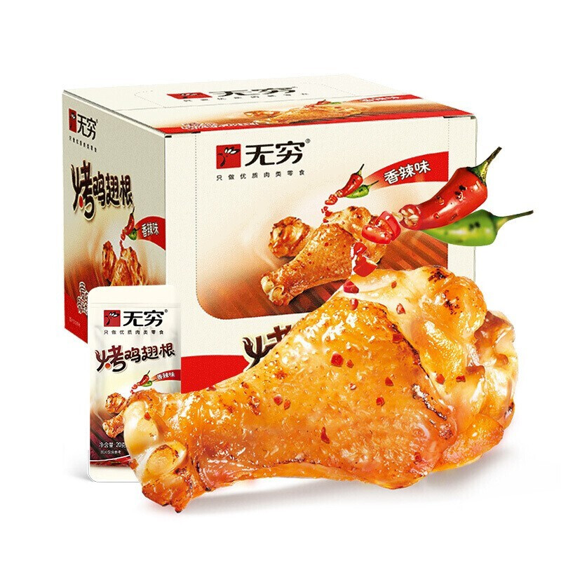 无穷 烤鸡小腿香辣味烤鸡根鸡腿肉类零食肉干肉脯零食小吃400g*2盒 （单位：盒）象牙色
