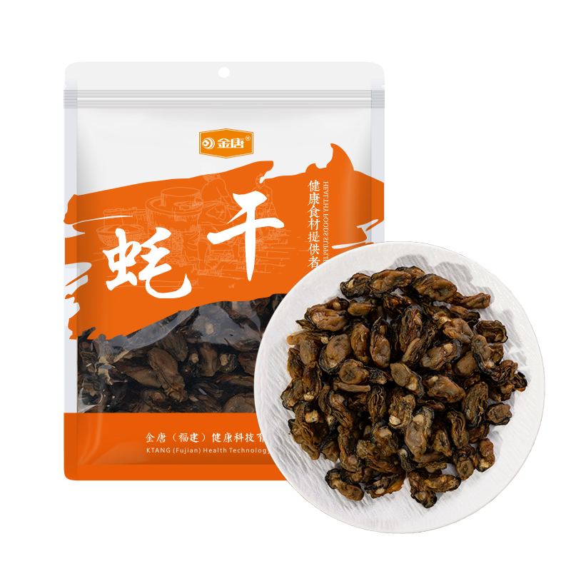 金唐蚝干200g*2袋 蚝干