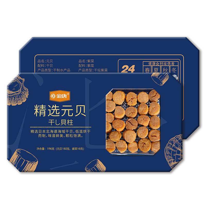 金唐元贝180g（单位：盒） 元贝