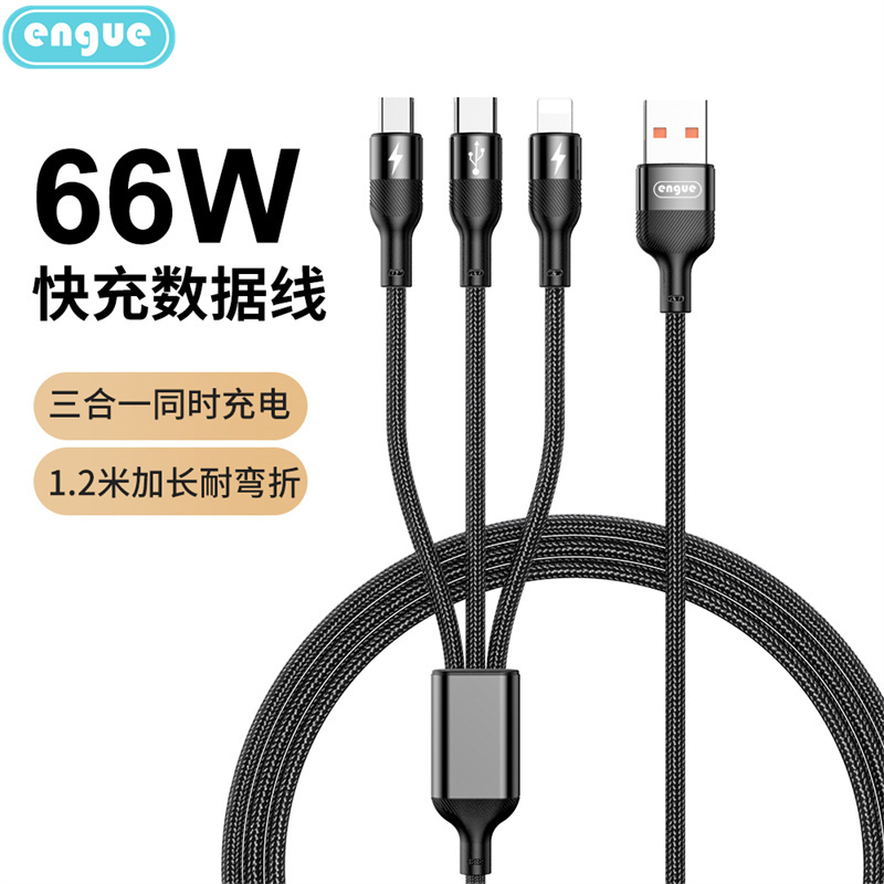 engue恩谷苹果接口数据传输线+type-c安卓一拖三充电线EG-918/个 曜石黑