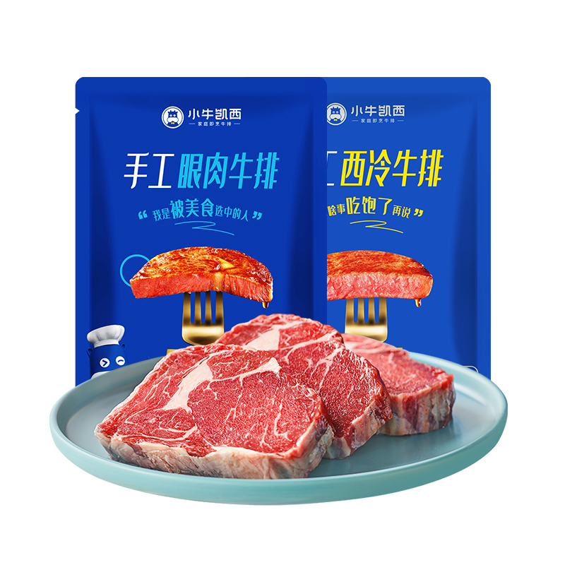 小牛凯西组合套餐手工眼肉手工西冷1000g（单位：件） 西冷100g*5袋+眼肉100g*5袋
