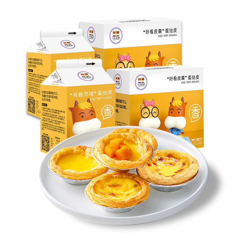 小牛凯西超值蛋挞组合蛋挞皮蛋挞液1960g 蛋挞皮480g*2+蛋挞液500g*2