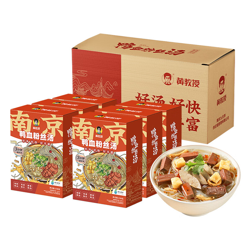 黄教授南京鸭血粉丝汤正宗南京特产金陵老鸭汤原味小吃（6盒装） 炫橙色