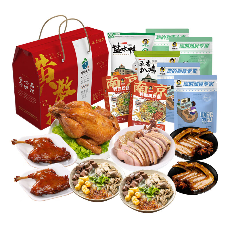 黄教授年货礼盒8件套 红色