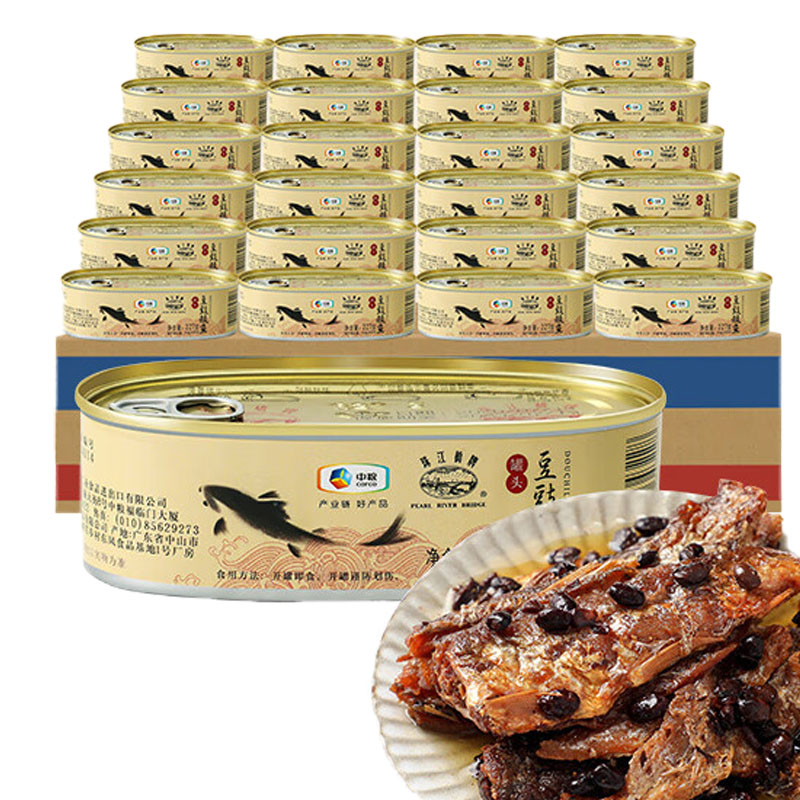 珠江桥牌桥豆豉鲮鱼罐头227g*24罐（原装整箱） 混色