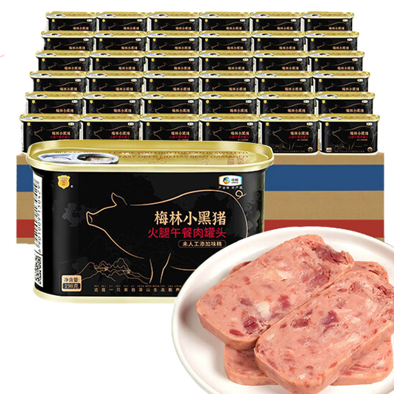 梅林小黑猪火腿罐头198g*36罐（原装整箱） 混色