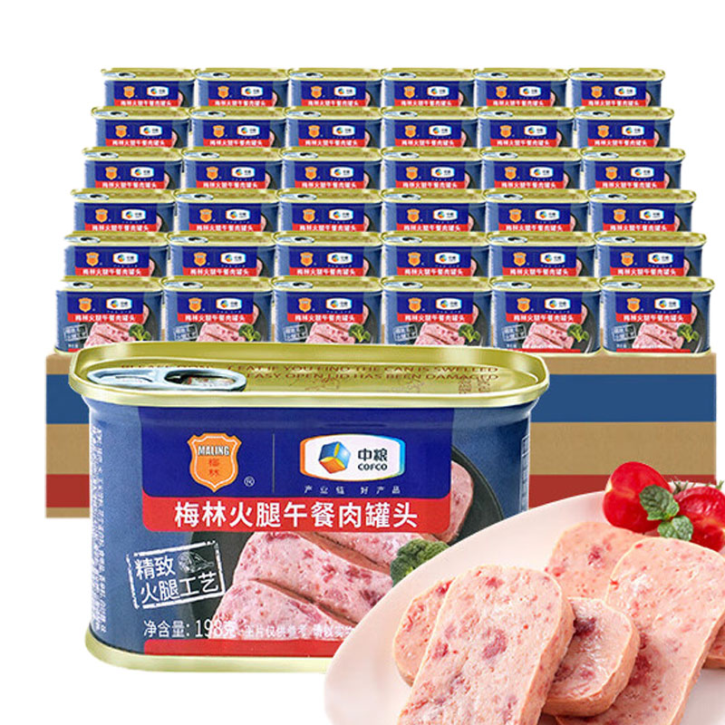 梅林火腿午餐肉罐头198g*36罐（原装整箱） 混色