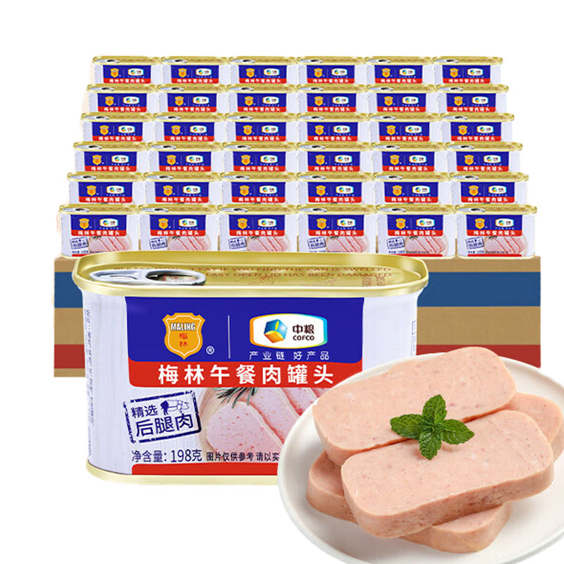 梅林美味午餐肉罐头198g*36罐（原装整箱） 混色