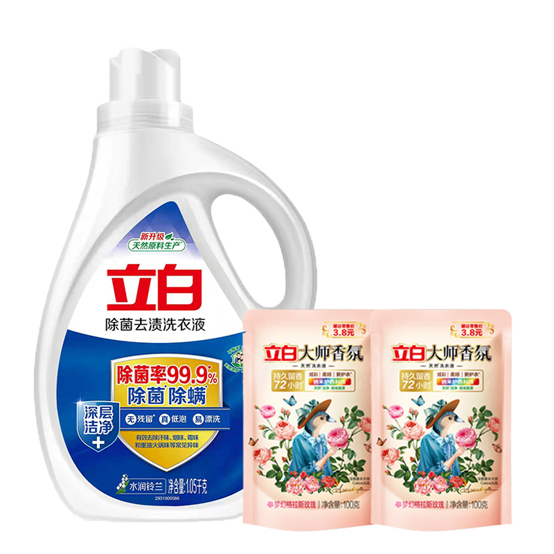 立白除菌去渍洗衣液三件套袋装（1250g)（单位：套） 蓝色